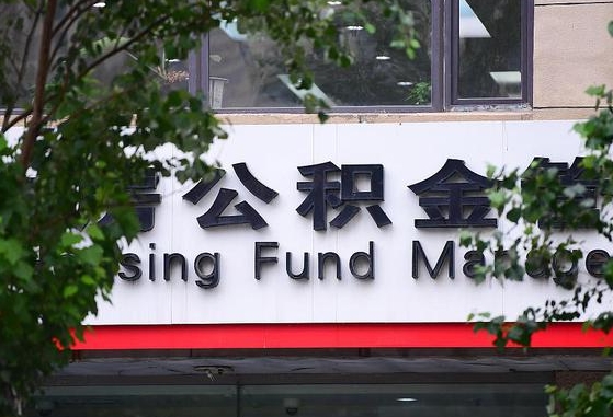 青岛公积金黄牛提取一般几个点（住房公积金黄牛提取）